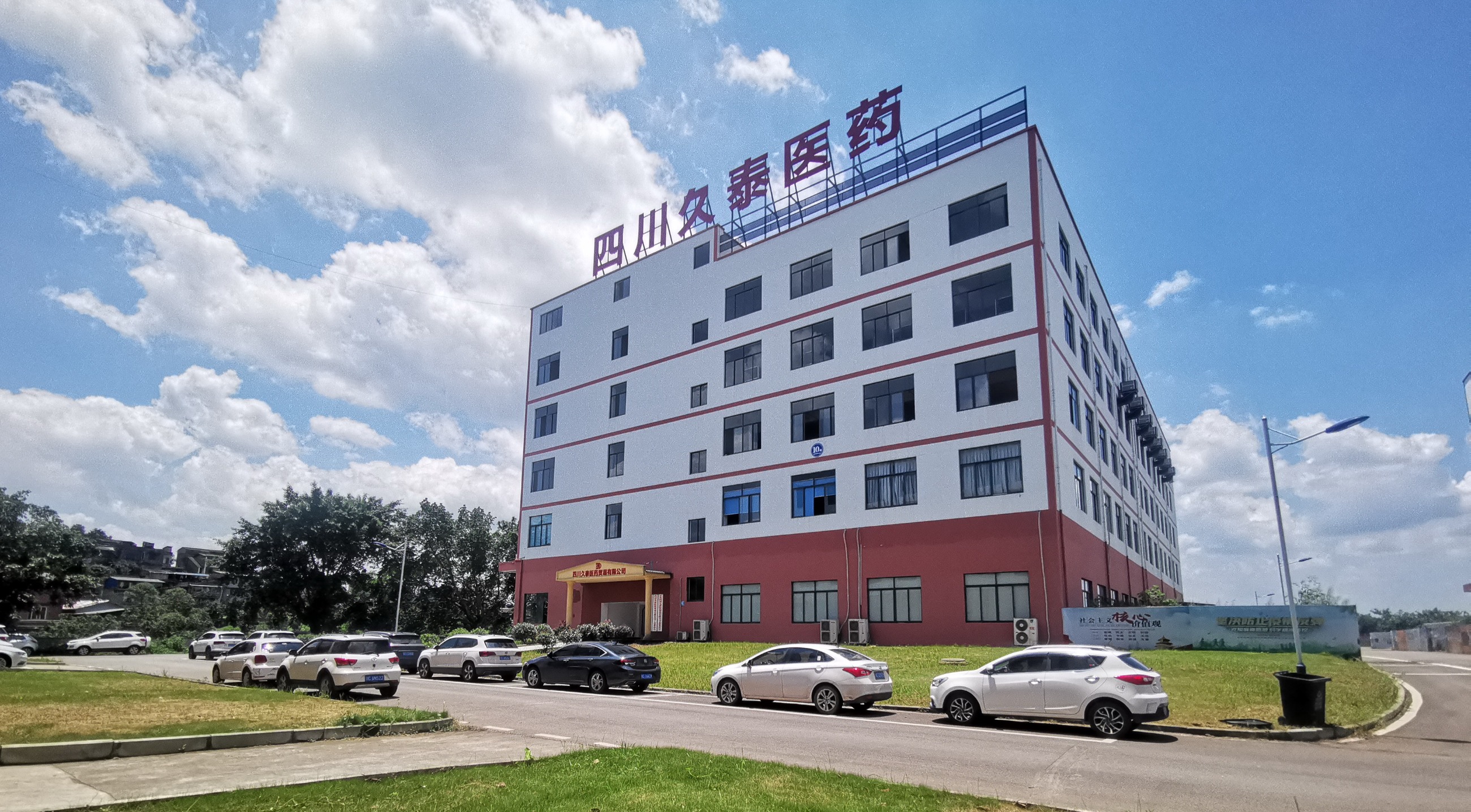 <strong>心怀德仁           自然久泰</strong>