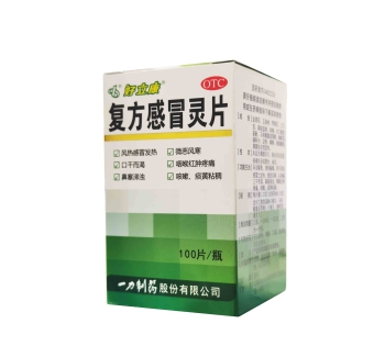 复方感冒灵片