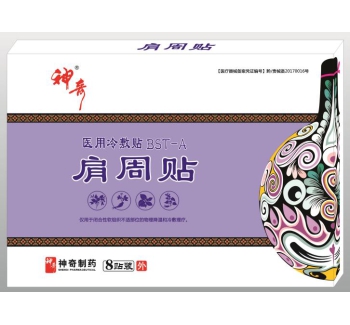 医用冷敷贴（肩周贴）