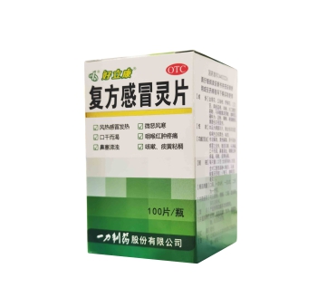 复方感冒灵片