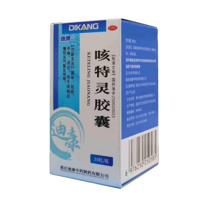 咳特灵胶囊